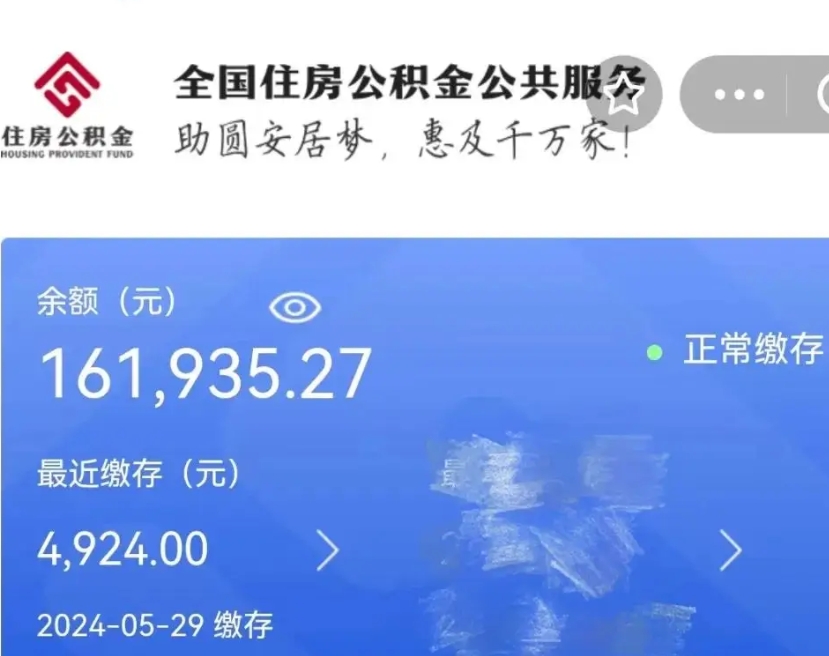 微山自己辞职提公积金怎么提（自己辞职怎么提取公积金）